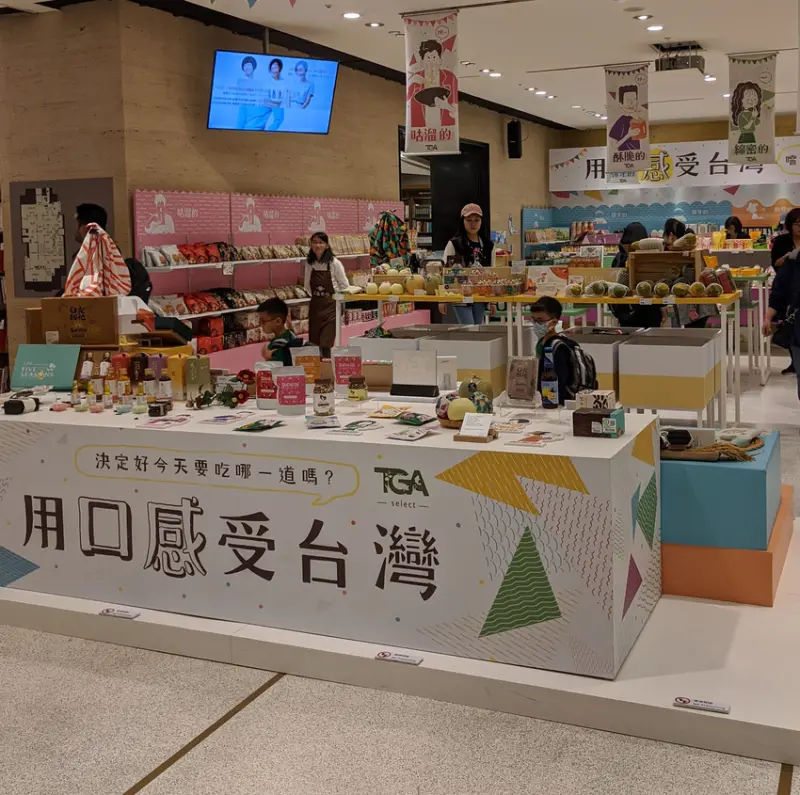 走過路過別忘了進來看過!!用口感受台灣