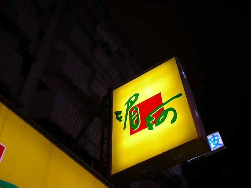 [餐廳食記]二訪台北東區的湄河之有口皆碑老字號泰國菜