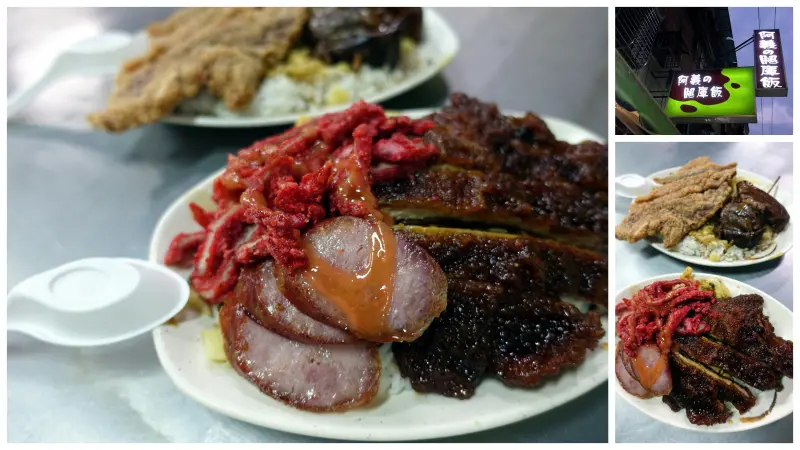 (胖樺食記)樹林區人氣排隊必吃美食「阿義的腿庫飯」。雙拼主餐大份過癮/燒肉/香腸/炸(滷)排骨              