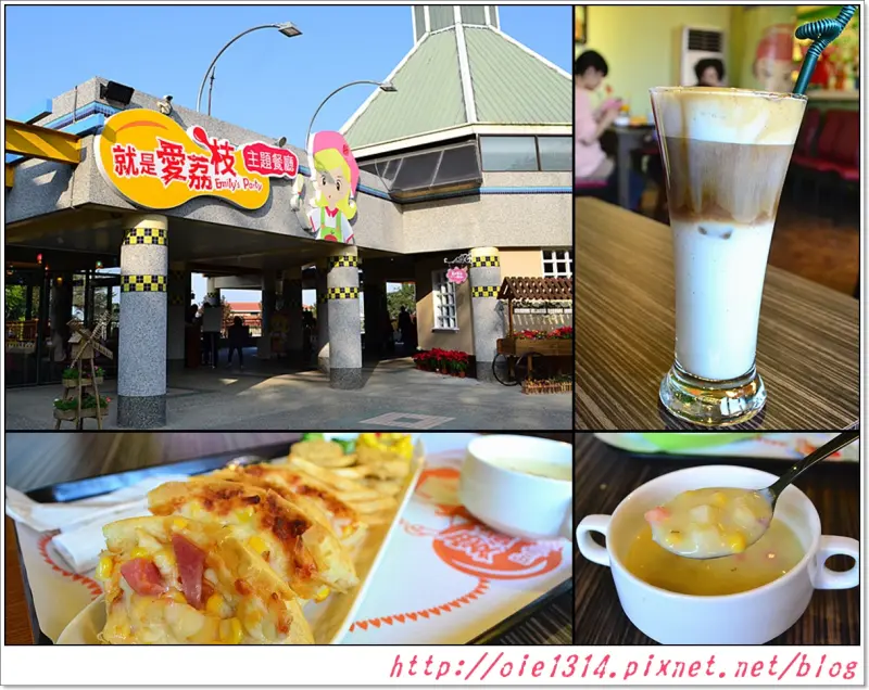 彰化芬園-就是愛荔枝樂園主題餐廳!!