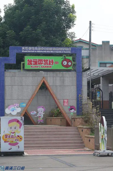 【遊記】彰化芬園_就是愛荔枝樂園@什麼都有的超大環境 創造精彩即刻開始