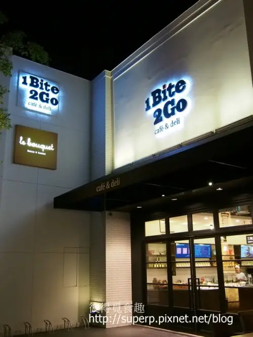 [餐廳食記]二訪士林的1 Bite 2 Go：美味的烤雞和火雞肉派