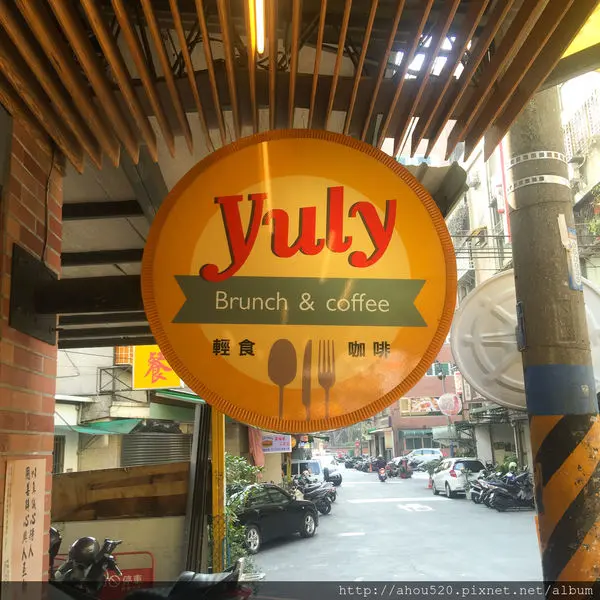 【早午餐】板橋│Yuly早午餐吧