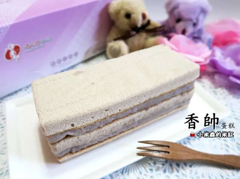 【團購美食】香帥蛋糕~全台最好吃的芋頭蛋糕!!精緻小長芋蛋糕/蛋定千層蛋糕/精緻紅豆卷/芝麻卷