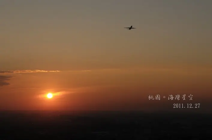 看夕陽飛機的超讚地點。桃園海灣星空