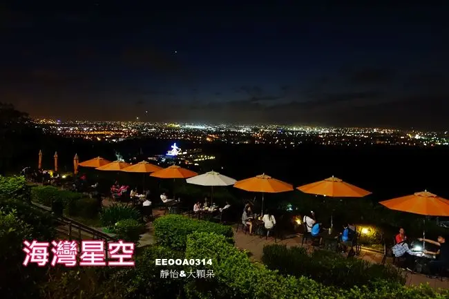 【桃園景觀餐廳】海灣星空咖啡館 ♥ 看飛機/賞夜景/喝咖啡 從早到晚體會不同的景觀感受 情人約會秘境 桃園夜景推薦