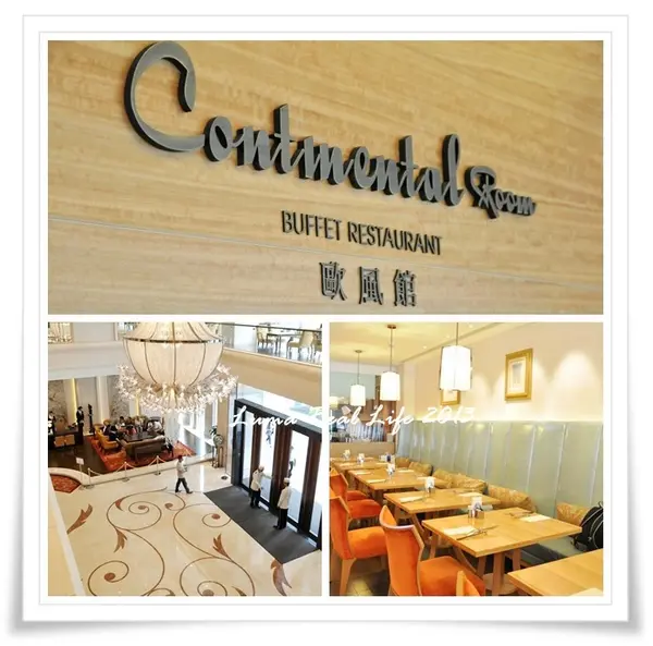 【台北大倉久和大飯店】歐風館自助餐廳下午茶美食大飽足!