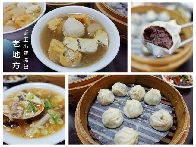 新北三芝美食 ▶ 老地方手工小籠湯包・潮州肉圓・油豆腐細粉 ▶ 會爆汁的小籠湯包 香甜不膩口的豆沙小包 北海岸順遊景點・美食