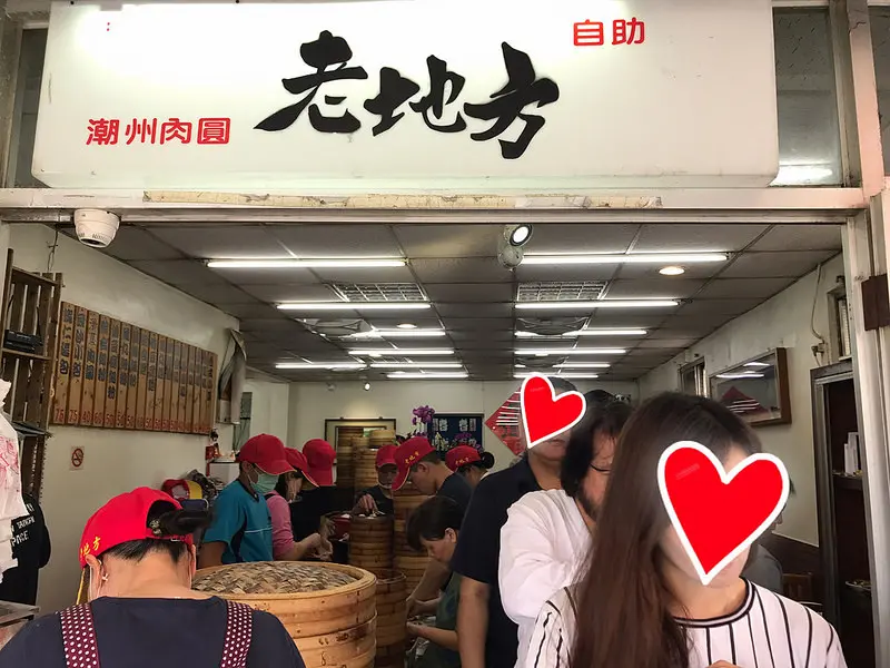 食記｜三芝｜老地方小籠湯包｜劉家肉粽 我想吃粿粽吃不到 ...｜。天氣好就要去白沙灣