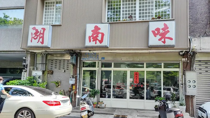 台中市西區台中｜湖南味 牛肉麵還是陽春麵加盤滷味吧!