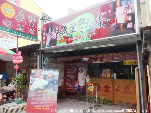 【台南安平區】義豐冬瓜茶(安平店)。府城在地飲品喝一杯        
      