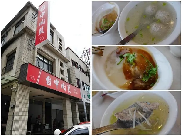 台中肉員 八十年老店～懷念的童年好味道              