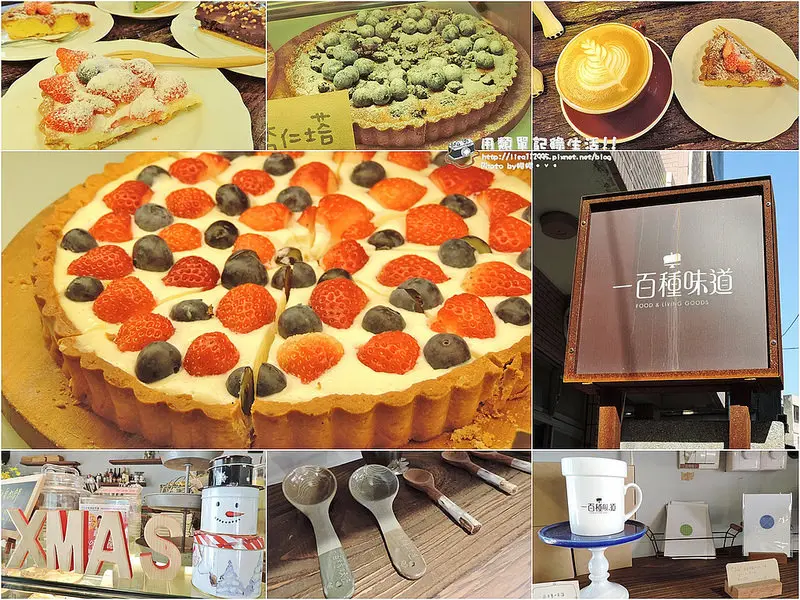 食記。新竹★一百種味道 巷子內的手作好滋味