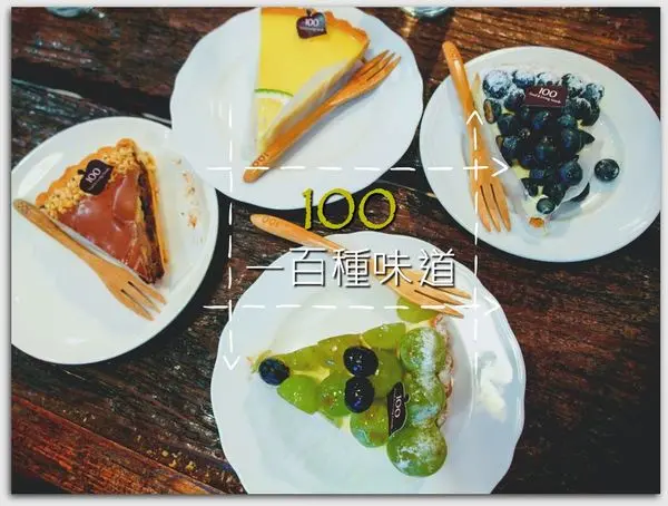 新竹/熱門甜點/下午茶/在地人神推的一百種味道!路過也要外帶的精緻水果塔/