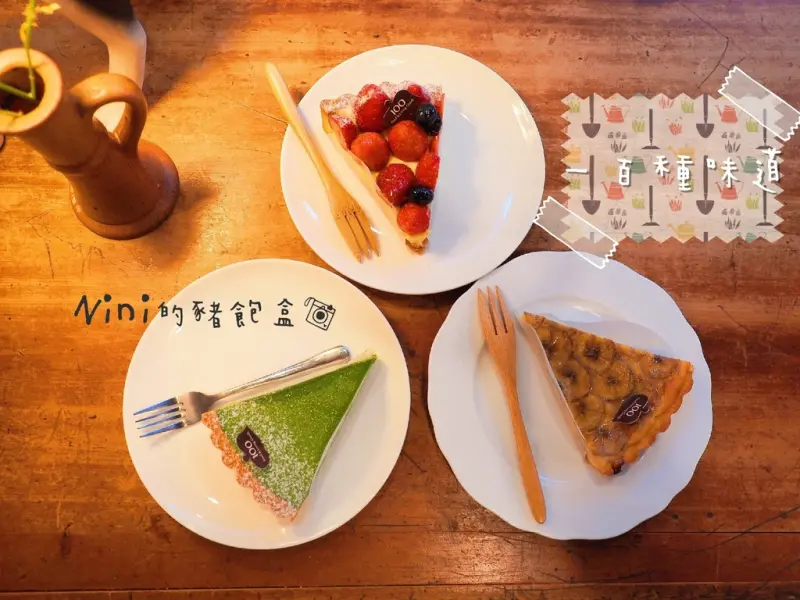新竹必吃甜點‧一百種味道｜超好吃水果乳酪塔讓人一片接一片/抹茶塔/宅配甜點/新竹北區下午茶(價目表)