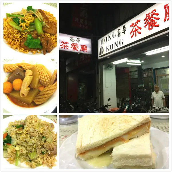 【台北 大安區/捷運東門站】香港鑫華茶餐廳-看似簡單卻蘊含真功夫