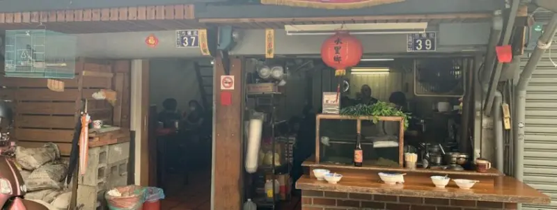 阿婆慢慢麵 │傳統灶柴火燒ㄟ古早麵 南投美食 - 丹尼的吃喝玩樂