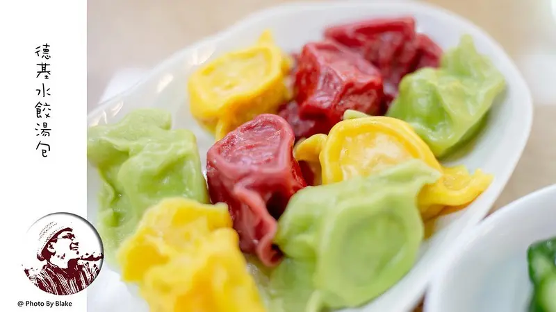 有吃過一顆24元的蝦仁水餃嗎？三種顏色水餃你有試過嗎？這是胡天蘭推薦的隱藏版美食｜布雷克出走旅行視界