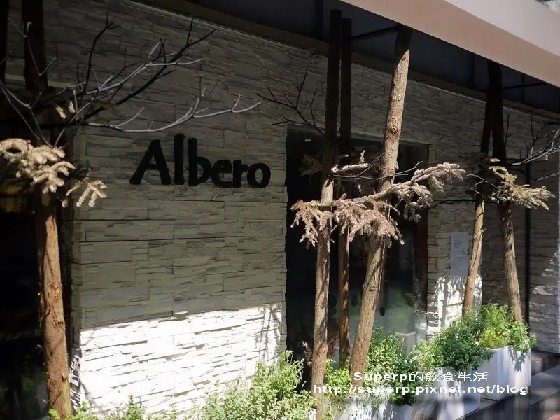 [餐廳食記]台北東區的Albero之氣氛佳美味義式餐廳