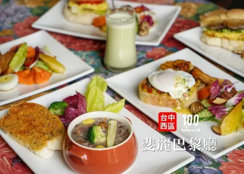 【百味二訪】斐麗巴黎廳｜早午餐開賣！中西俱全，葷食者也讚不絕口的蔬食料理！