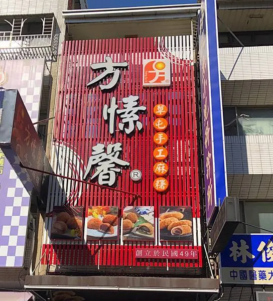 [ 南投美食 ] 方愫馨草屯手工麻糬/古早味麻糬/草屯名產伴手禮禮盒