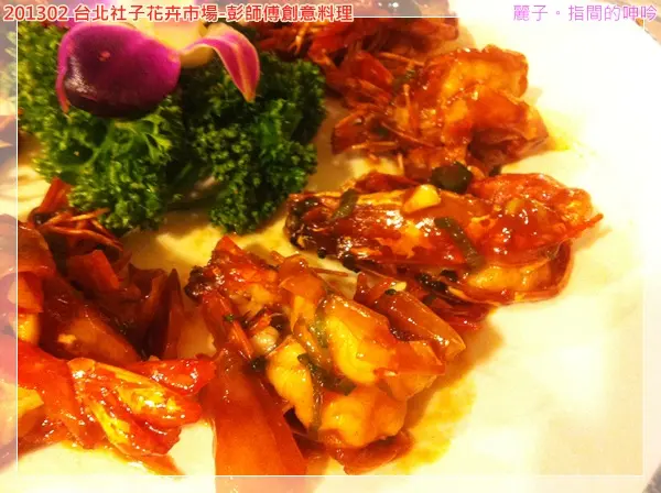 台北社子花卉市場-彭師傅創意料理：適合全家出遊