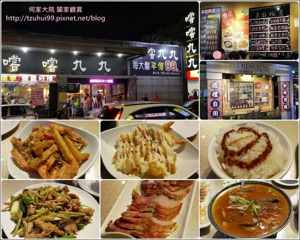 ★桃園．吃喝玩樂★給你高質感的環境享受,吃快炒也可以像吃餐廳一樣~嚐嚐九九(林口長庚店)