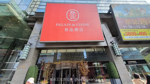 國旅必住無憾推薦  超豪華博物館旅店：君品酒店一泊二食+繽紛遊戲室、免費客房電影看到飽︱台北大同區 北車住宿