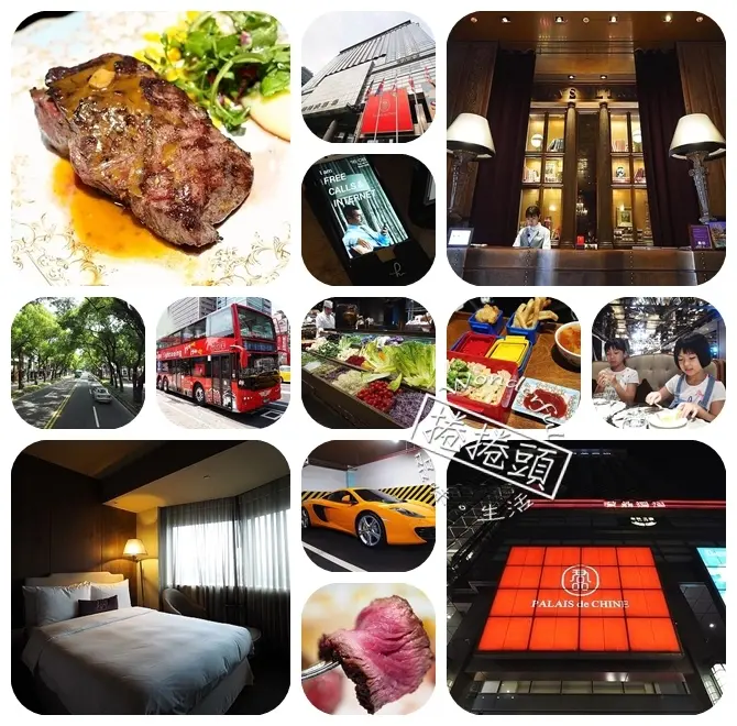 用不同高度看熟悉的台北 ▋君品酒店2017 "積木城堡探險" 親子專案 ▋，加碼雙層觀光巴士逛大街！