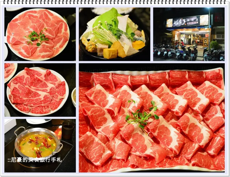 [台北松山] 好食多涮涮屋 愛吃肉者的天堂 民生東路三民路美食推薦食記