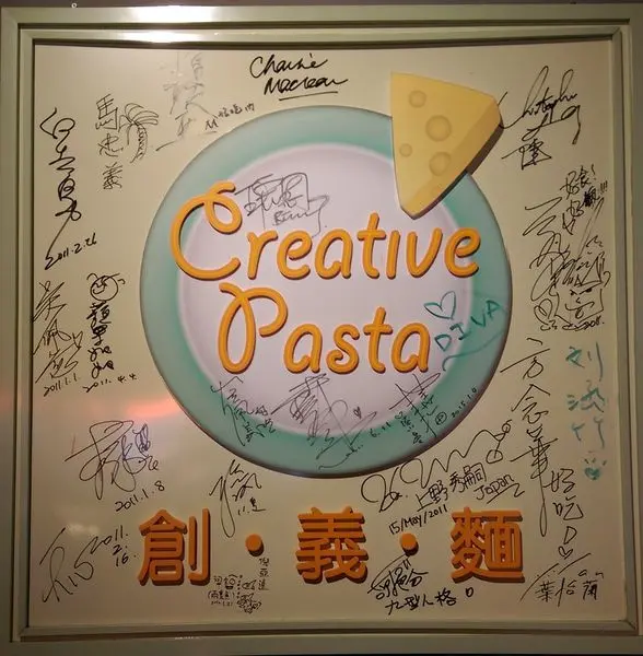 創義麵：真的有創意(捷運景美站)
