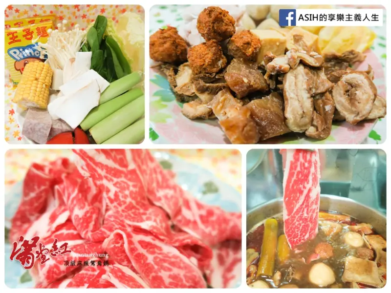 <台北。中山> 滿堂紅頂級麻辣鴛鴦鍋外帶禮盒2-3人!料多CP值高!飽到天靈蓋