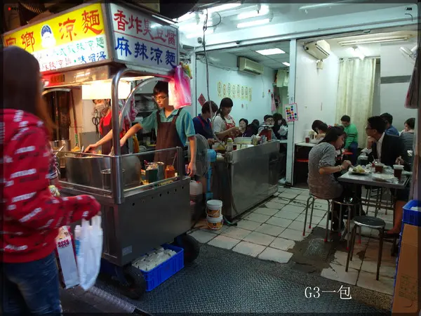 士林夜市內酥脆好吃的臭豆腐－「家鄉涼麵」