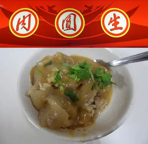 【彰化】北斗肉圓生-筍子好多喔！