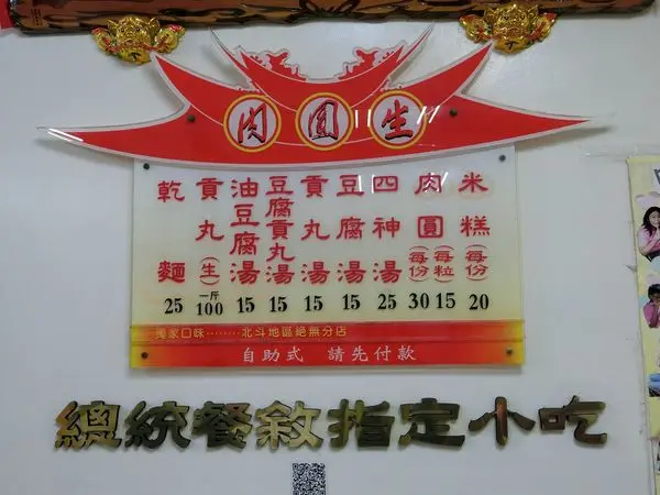 【彰化北斗美食肉圓推薦】肉圓生菜單價位大公開！在地人激推非吃不可的肉圓老店～彰化北斗中華路美食小吃旅遊景點推薦。