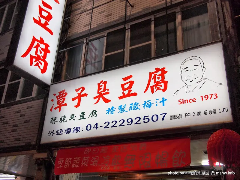 換了位置就換了腦袋!? 風格改變,價格誇張的新店面… 台中中區中華夜市