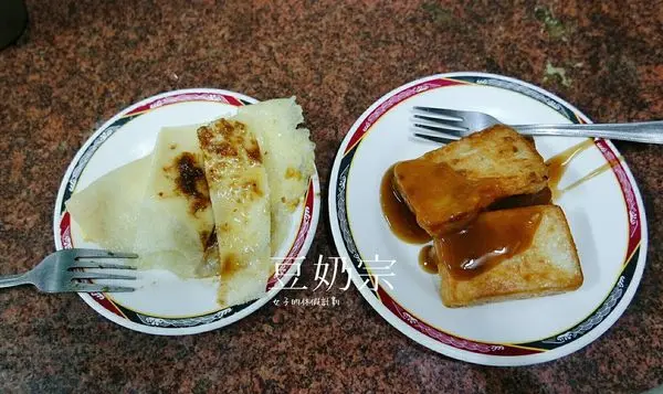 【台南．中西區】豆奶宗。台南必吃飄香快50年的沙茶蛋餅，夜貓子看過來|深夜食堂|@女子的休假計劃