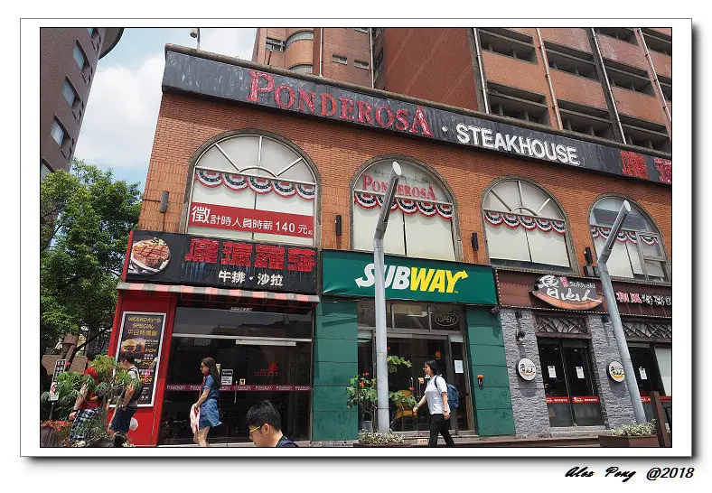 台北市-大安區-公館站-龐德羅莎 台大店(5/14-6/12整修)