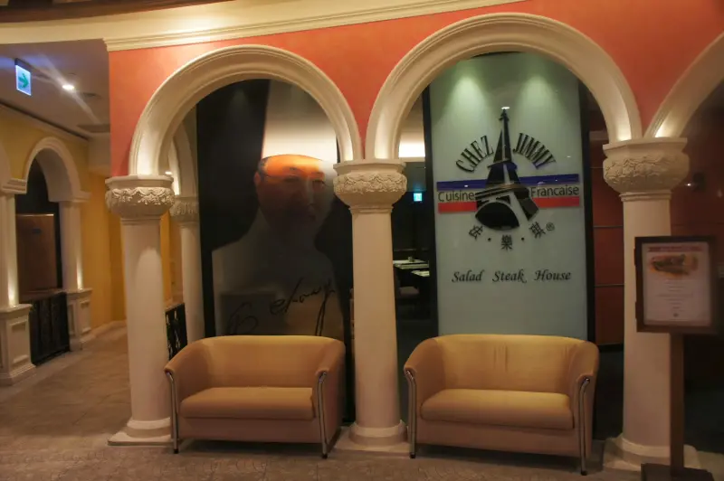 
[愛吃] 法樂琪Salad Steak House板橋大遠百之珍妮佛的生日宴
