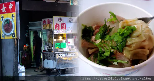 【基隆】女中肉圓｜基隆肉圓推薦，充滿戀愛滋味的在地美食