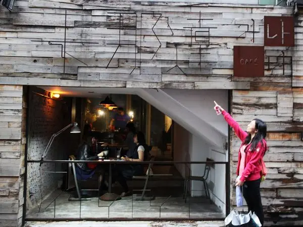 Ｓ【食記．cafe】華山附近的韓國人咖啡店－卡那達咖啡 카페가나다