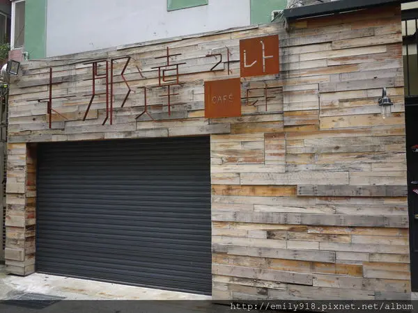 ♥ 食記 ♥ (中正區) 卡那達咖啡●充滿韓味風格的咖啡店