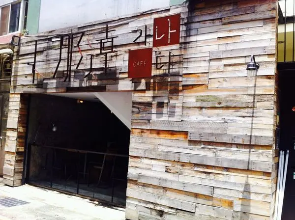 捷運忠孝新生站✿卡那達咖啡店 (카페 가나다) ✿ 一種身在韓國街頭的錯覺！台北韓國咖啡廳推薦～