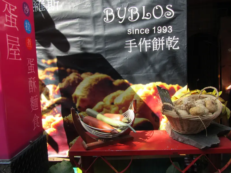 炸蛋屋 洋食和風館