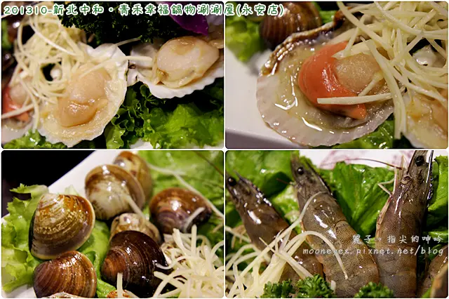 [食記] 新北中和。青禾幸福鍋物涮涮屋(永安店)：吃太飽！東北酸白菜個人鴛鴦鍋