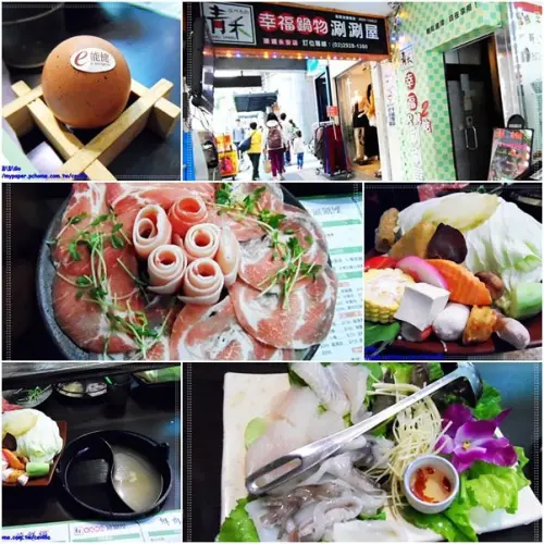 [新北永和] 個人獨享鴛鴦鍋一鍋可雙重享受唷！ 青禾幸福鍋物涮涮屋(永安店)