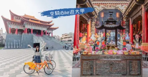 大甲美食景點不藏私！完整收錄3處景點+12間美食伴手禮，一起來騎iBike遊大甲！