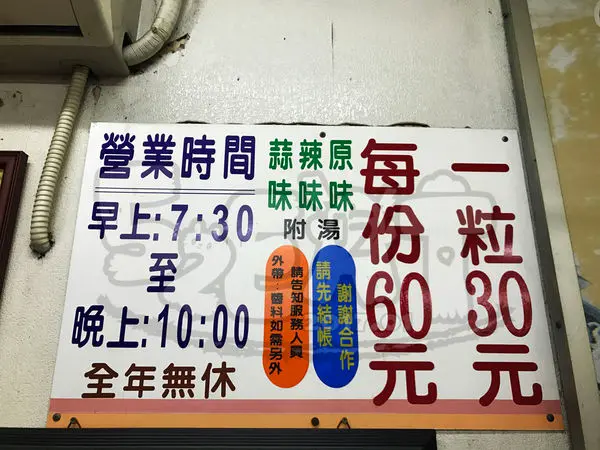 【雲林斗六超人氣肉圓推薦】鄧記肉圓價位，菜單大公開！超人氣在地人當成早餐吃的肉圓！雲林斗六西市場美食小吃旅遊景點推薦！