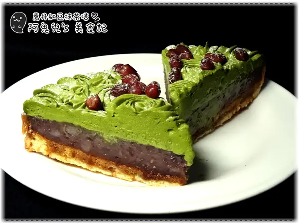 ∥台北中正∥深夜裡的法國手工甜點．萬丹紅豆抹茶塔＝貴婦等級的法式甜點，價格不低但值得品嘗＊古亭