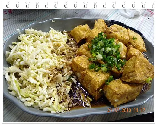 ◆新市◆土地公臭豆腐